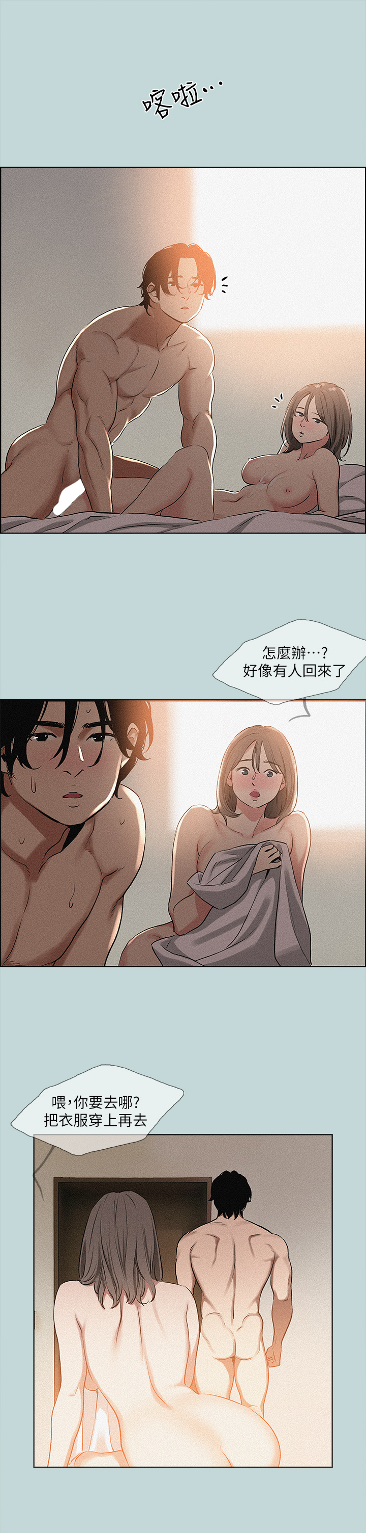 纵夏夜之梦第64话-在朋友床上干女友