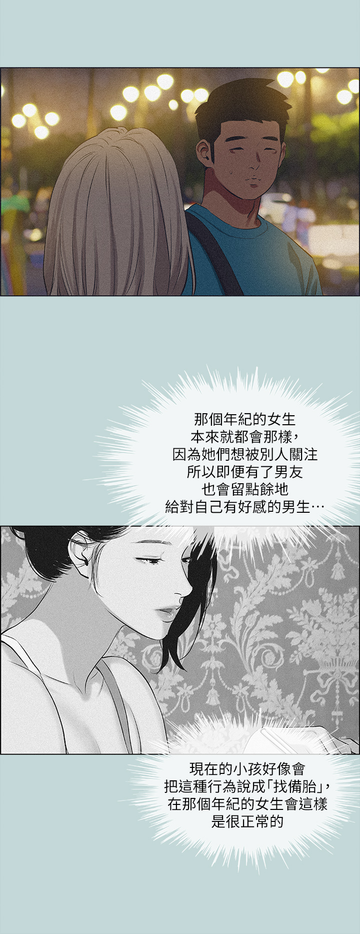 纵夏夜之梦第64话-在朋友床上干女友
