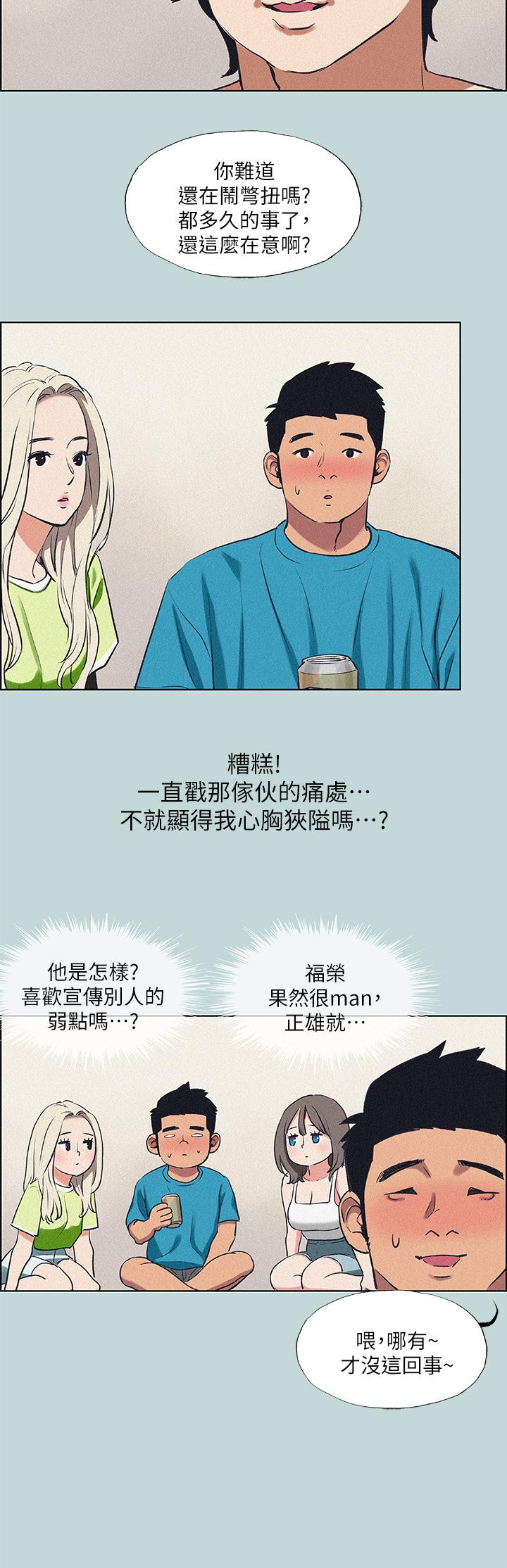 纵夏夜之梦第65话-睡梦中听见的淫叫声