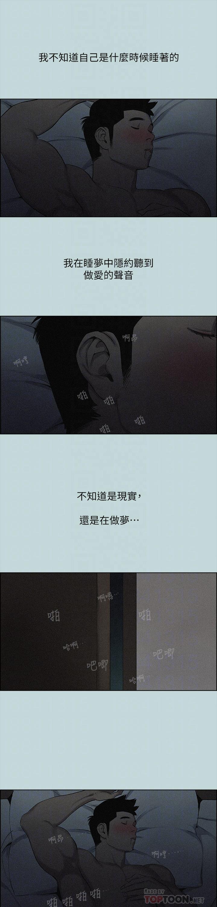 纵夏夜之梦第65话-睡梦中听见的淫叫声