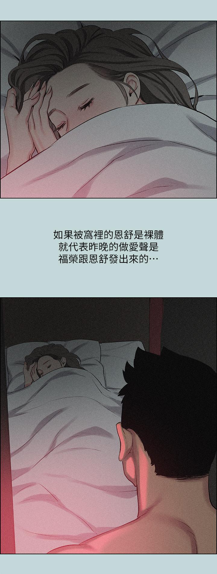 纵夏夜之梦第65话-睡梦中听见的淫叫声