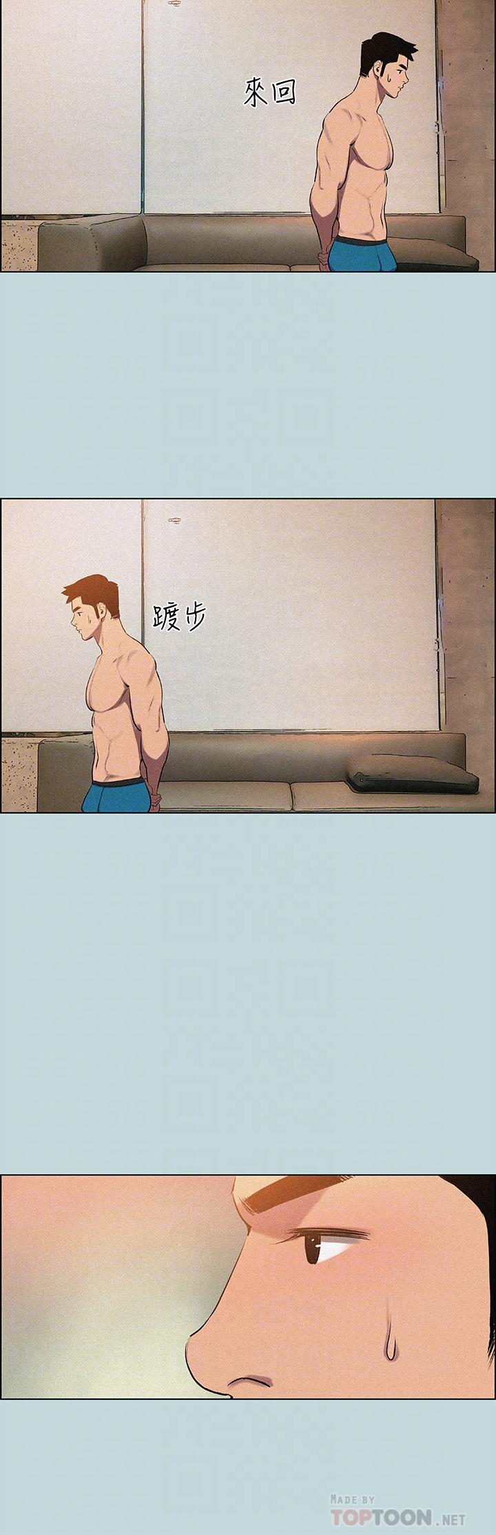 纵夏夜之梦第66话-偷干朋友的女友