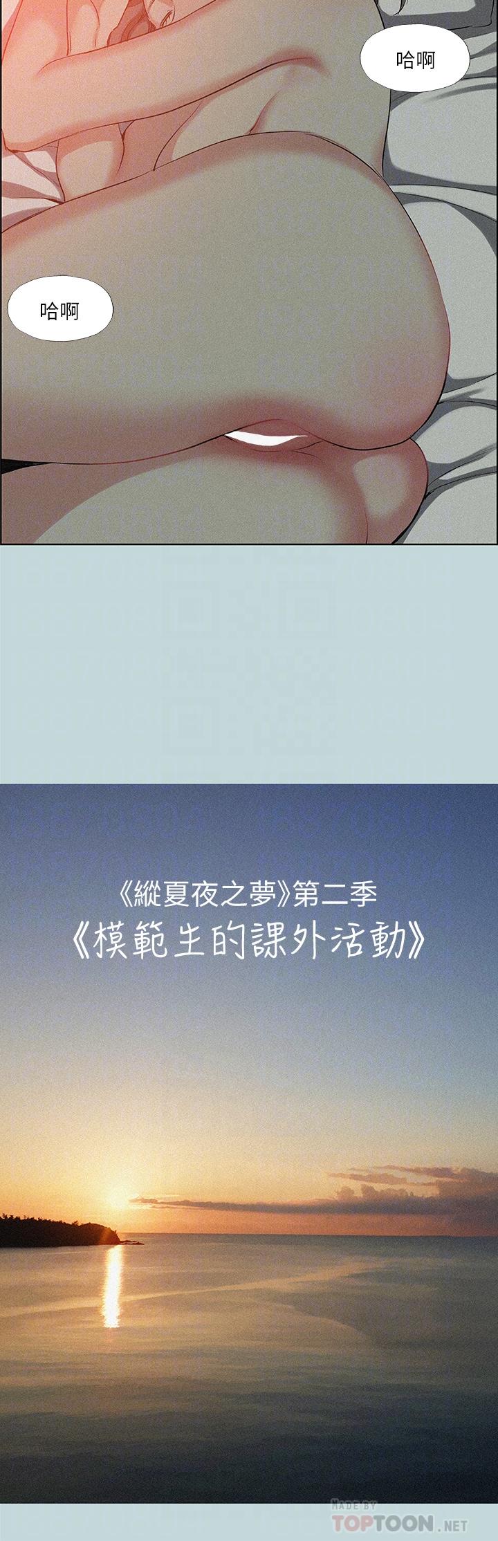 纵夏夜之梦第67话-能顶到底的女人