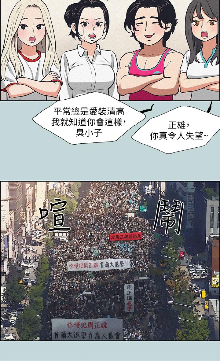 纵夏夜之梦第68话-我会好好使唤你