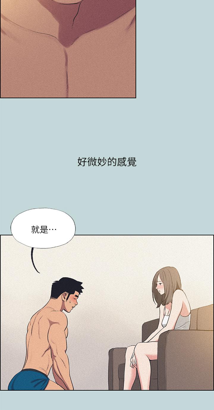 纵夏夜之梦第68话-我会好好使唤你