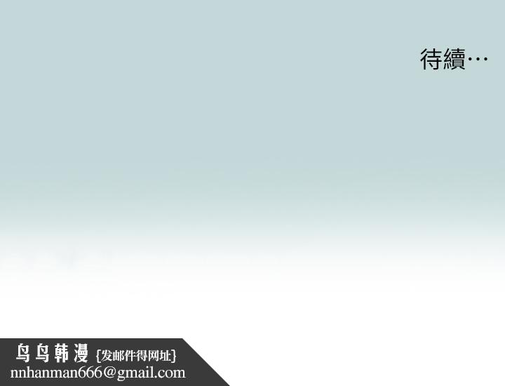纵夏夜之梦第68话-我会好好使唤你