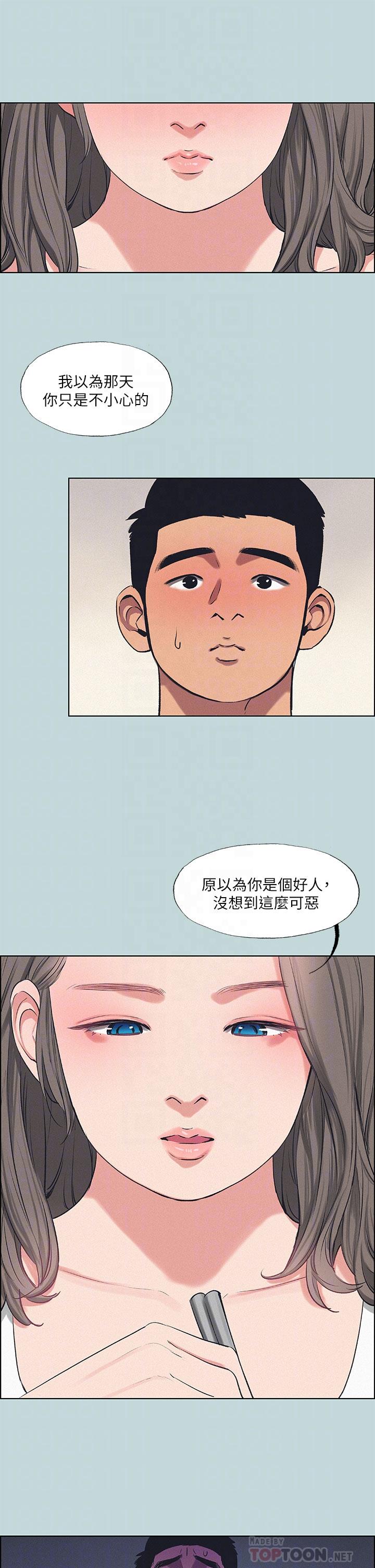 纵夏夜之梦第70话-正雄，我下巴好酸&hellip;