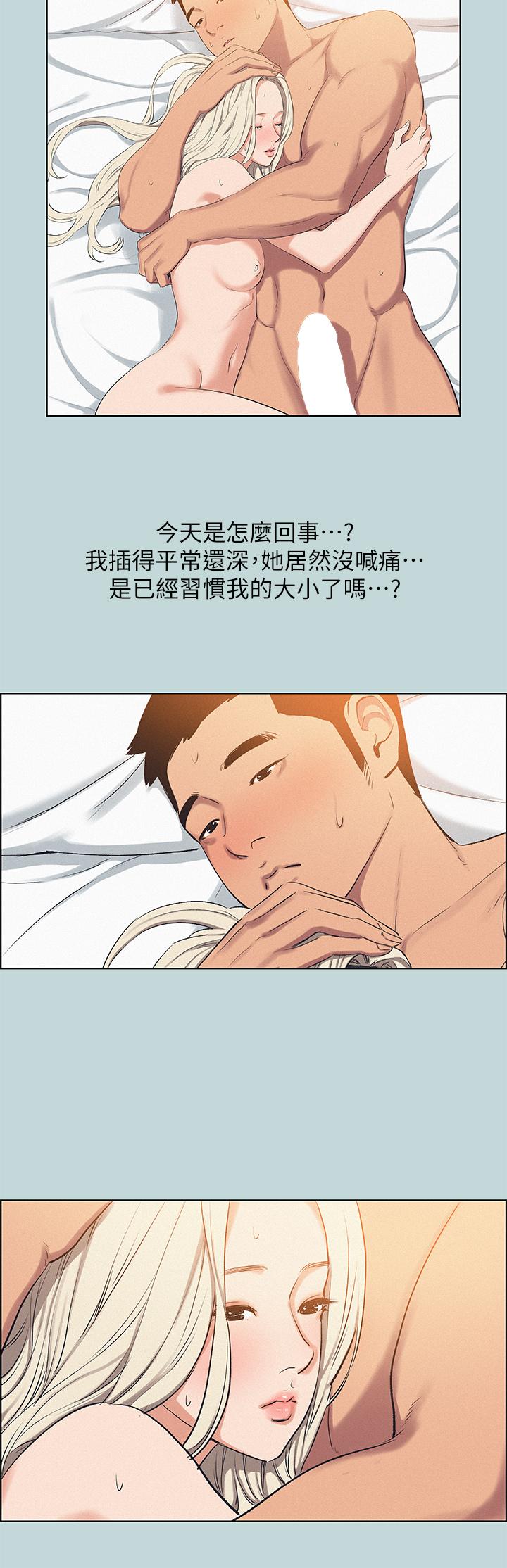 纵夏夜之梦第70话-正雄，我下巴好酸&hellip;