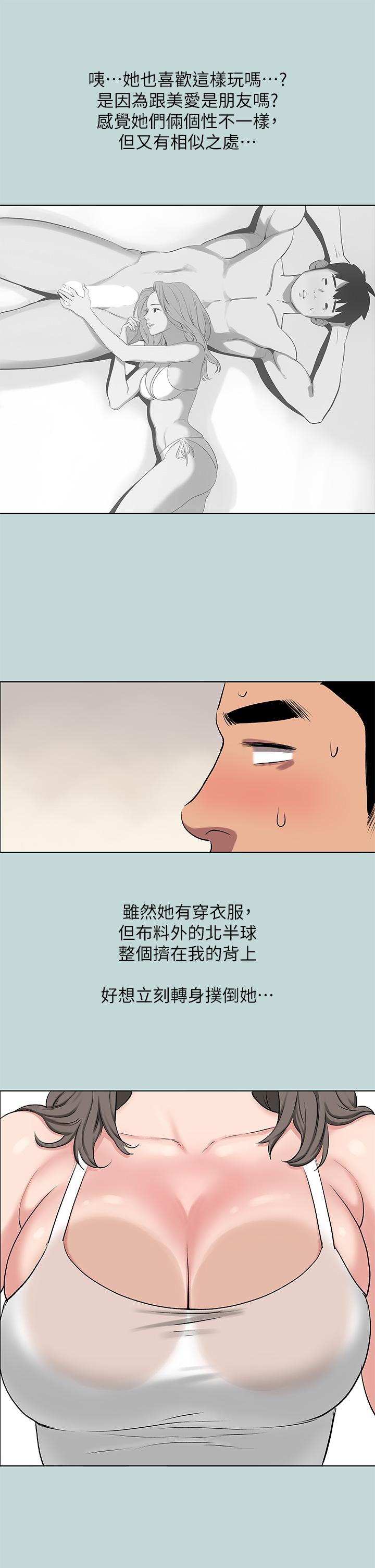 纵夏夜之梦第72话-原来你是变态