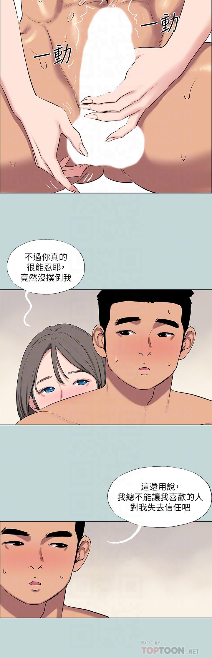 纵夏夜之梦第72话-原来你是变态