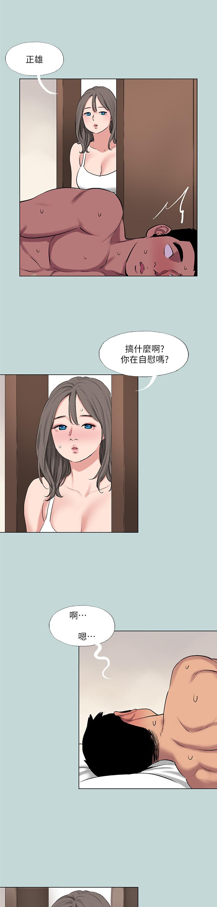 纵夏夜之梦第72话-原来你是变态