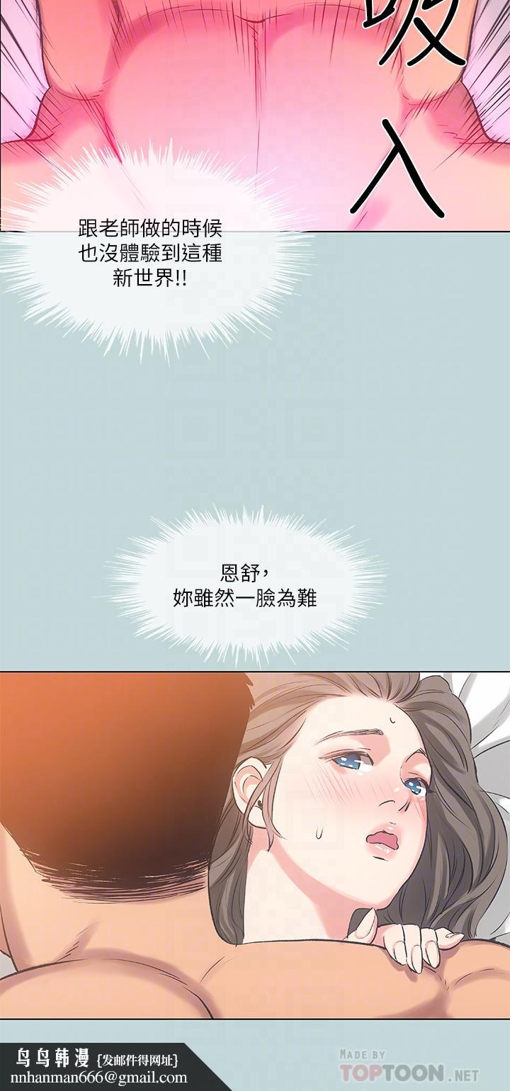 纵夏夜之梦第73话-淫水流满地还说不要？！