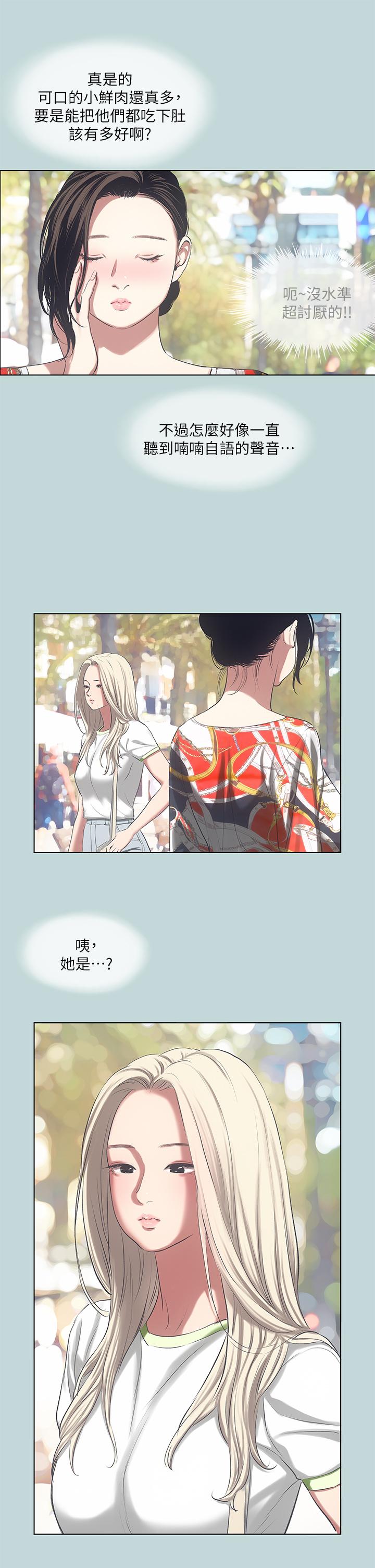 纵夏夜之梦第73话-淫水流满地还说不要？！