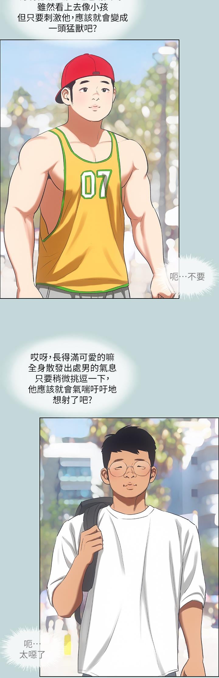 纵夏夜之梦第73话-淫水流满地还说不要？！