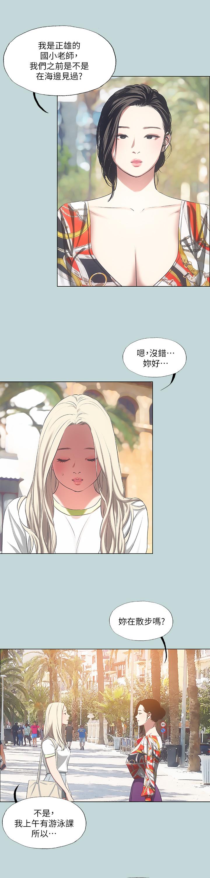 纵夏夜之梦第73话-淫水流满地还说不要？！