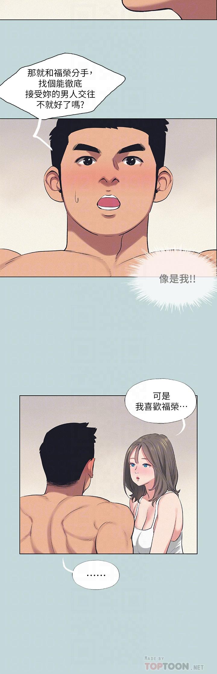 纵夏夜之梦第73话-淫水流满地还说不要？！