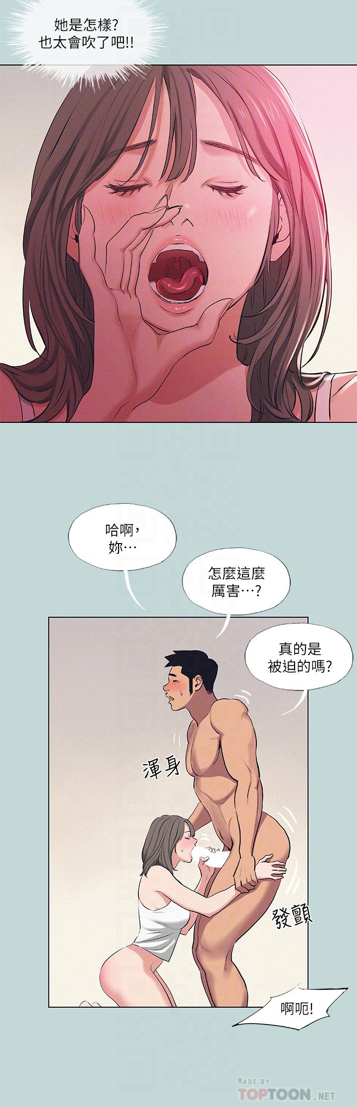 纵夏夜之梦第74话-让人欲仙欲死的嘴上功夫