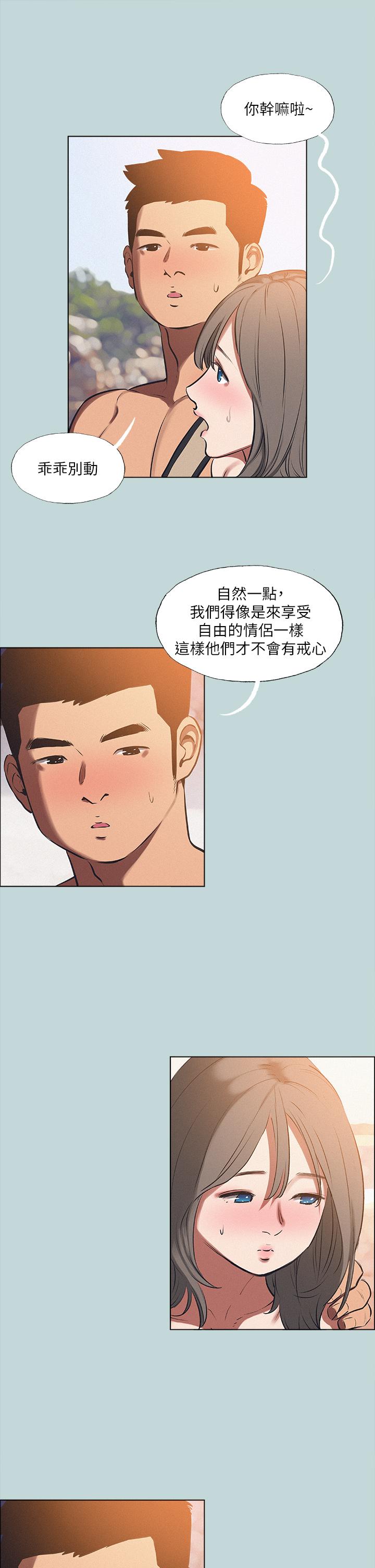纵夏夜之梦第76话-洋屌不行，但你的可以