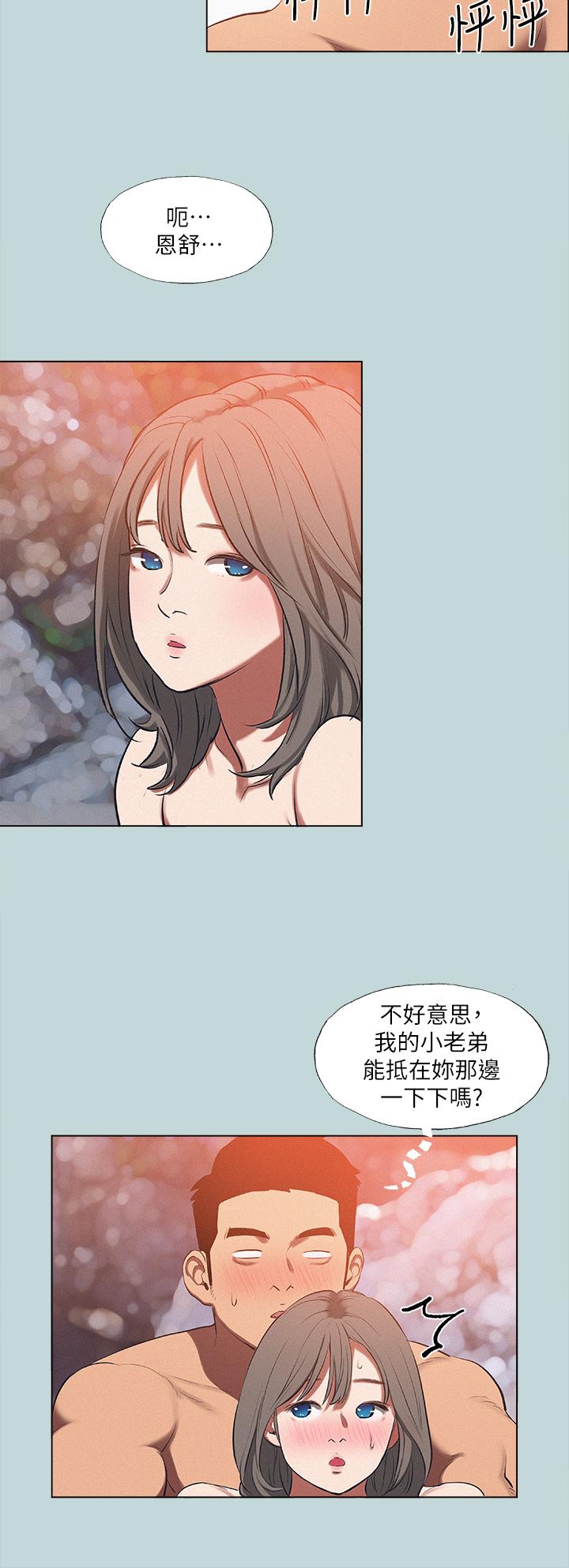 纵夏夜之梦第77话-偷窥野战