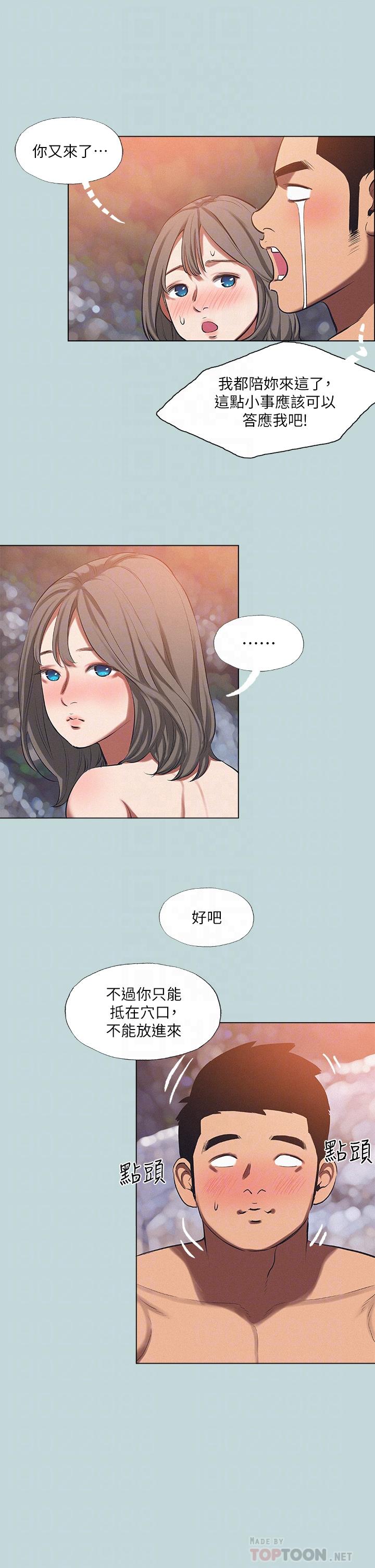 纵夏夜之梦第77话-偷窥野战