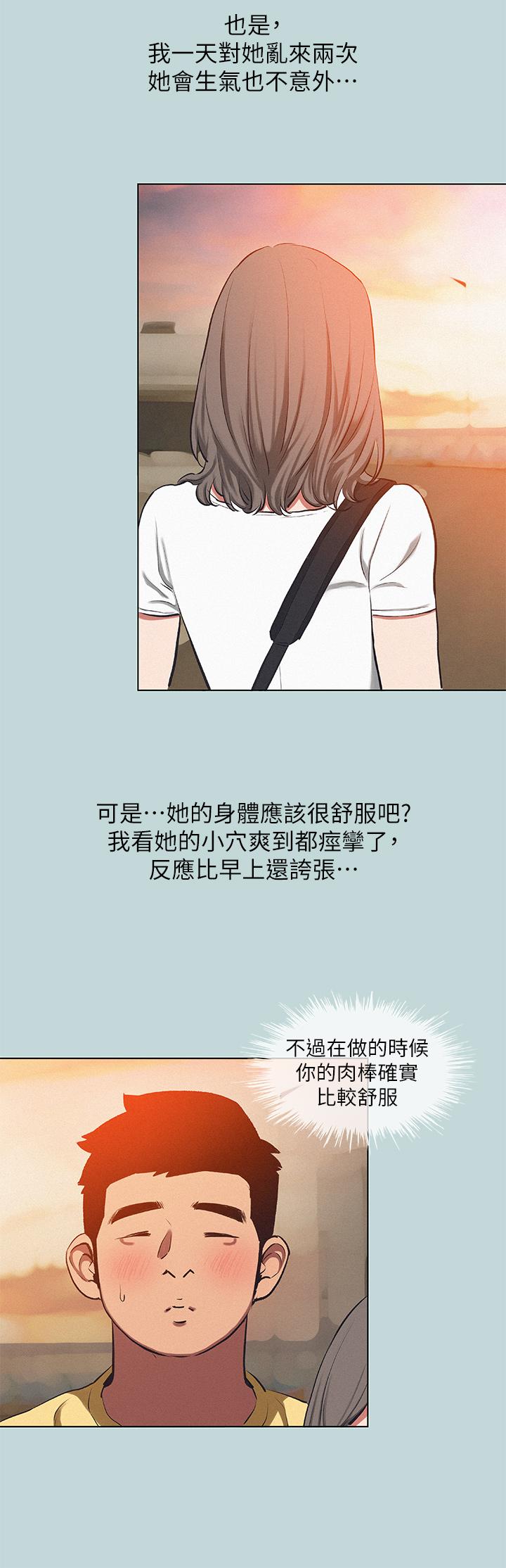 纵夏夜之梦第78话-海边活春宫