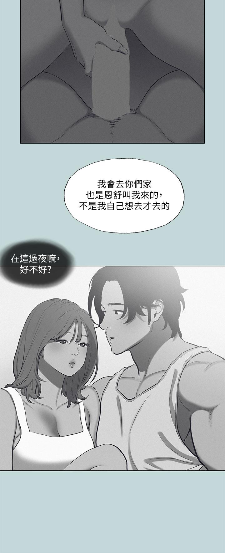 纵夏夜之梦第78话-海边活春宫