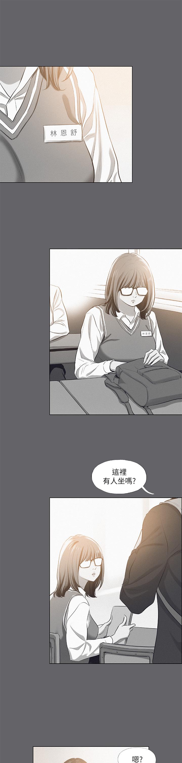 纵夏夜之梦第79话-你男友比较喜欢我耶？