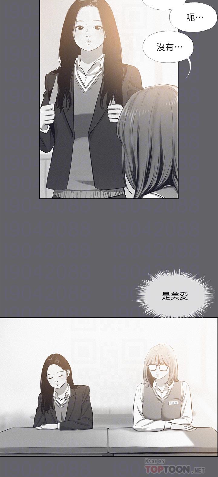 纵夏夜之梦第79话-你男友比较喜欢我耶？