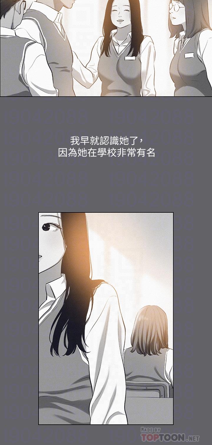 纵夏夜之梦第79话-你男友比较喜欢我耶？