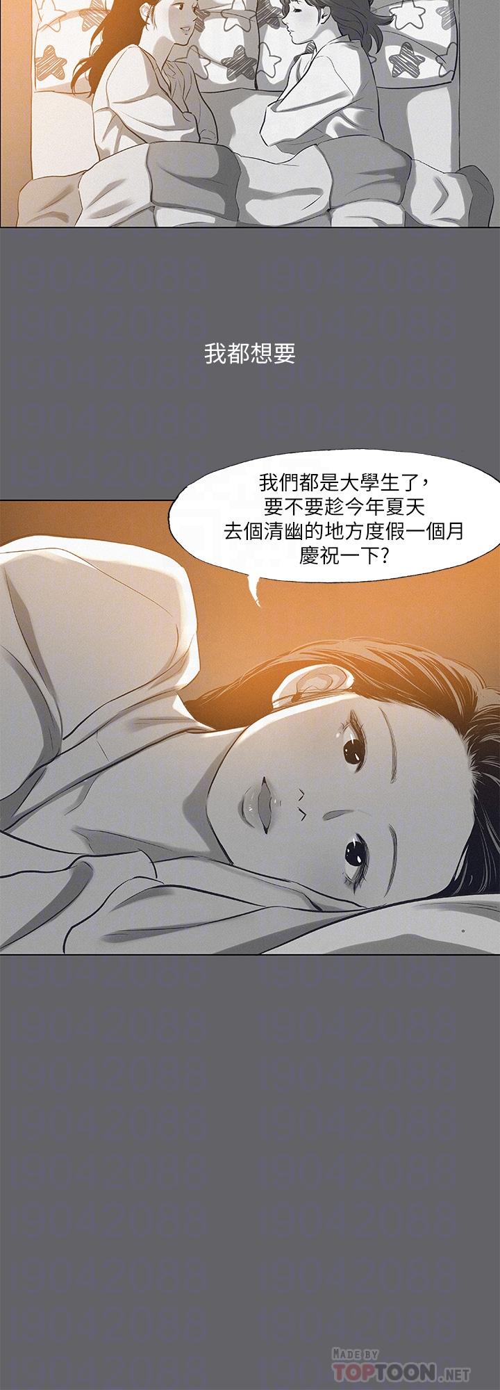 纵夏夜之梦第79话-你男友比较喜欢我耶？