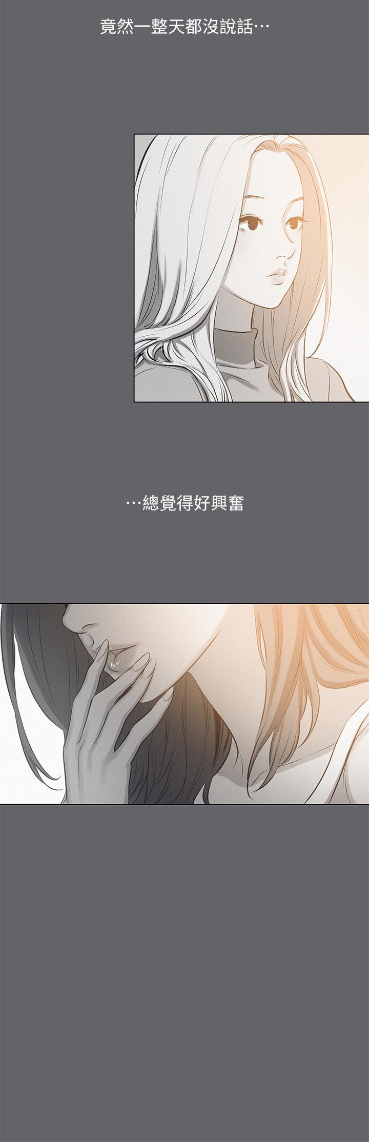 纵夏夜之梦第79话-你男友比较喜欢我耶？