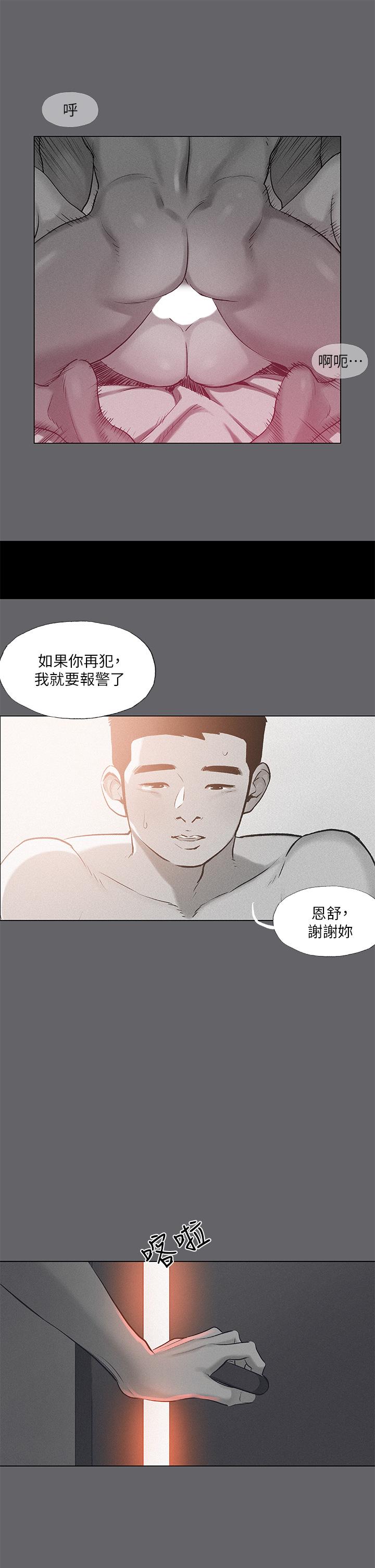 纵夏夜之梦第79话-你男友比较喜欢我耶？