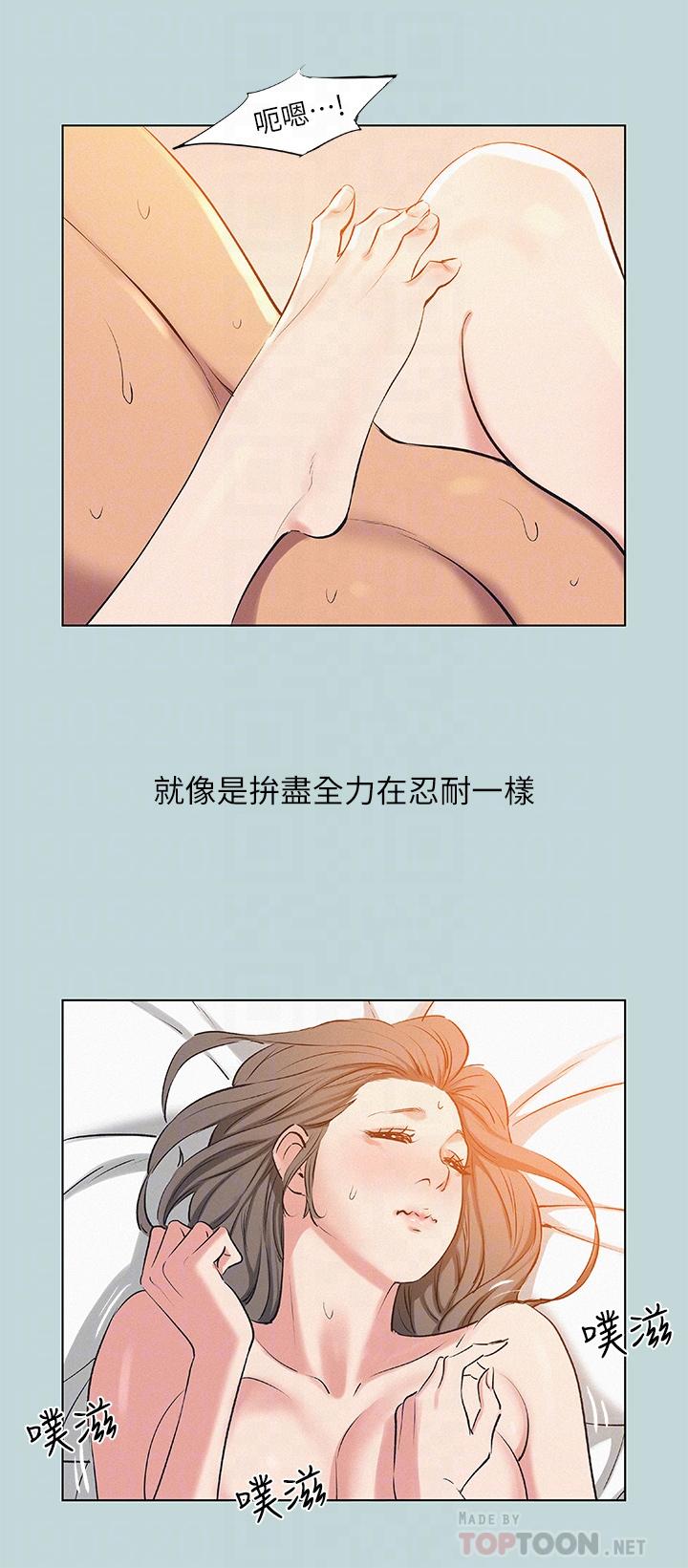 纵夏夜之梦第80话-恩舒是我的