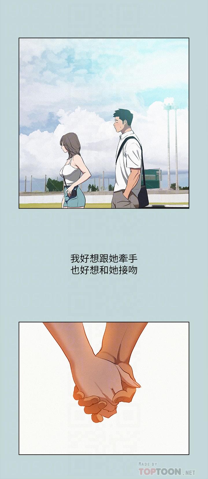 纵夏夜之梦第80话-恩舒是我的