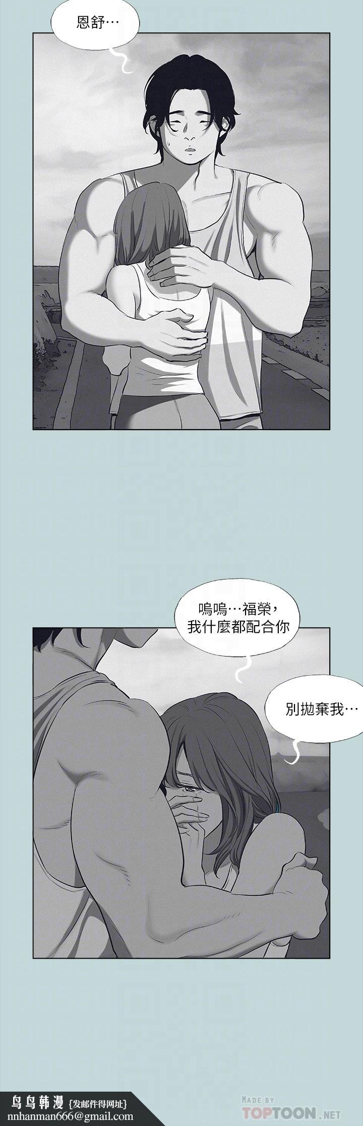 纵夏夜之梦第80话-恩舒是我的