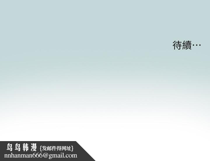 纵夏夜之梦第80话-恩舒是我的