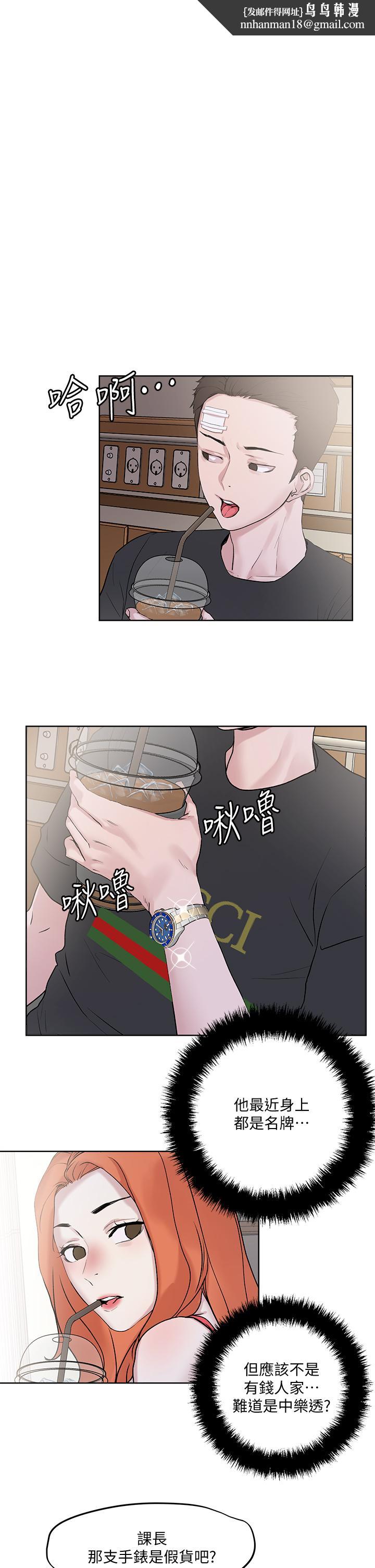 把妹鬼达人第34话-把裤子脱了，我来帮你