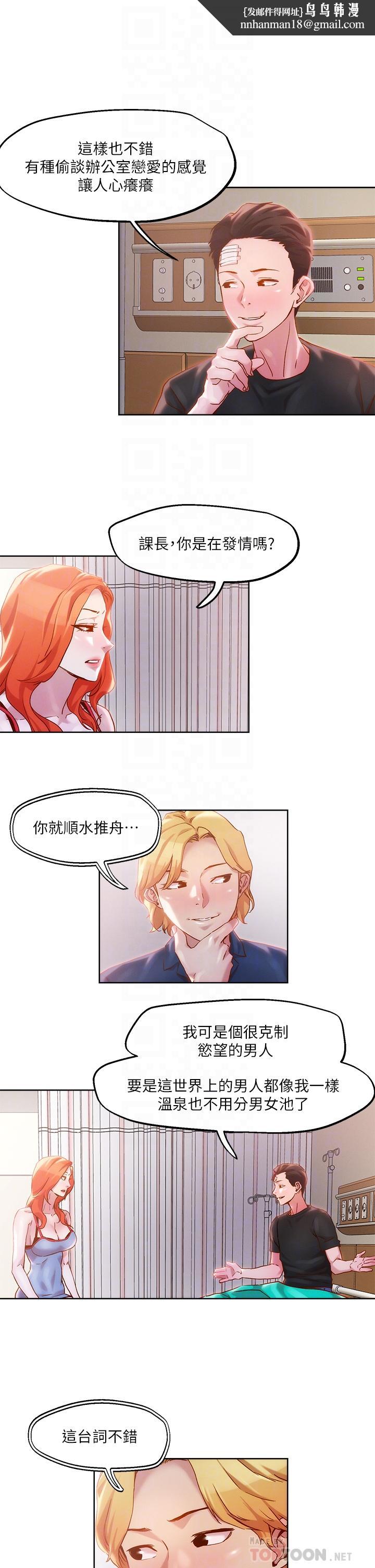 把妹鬼达人第34话-把裤子脱了，我来帮你