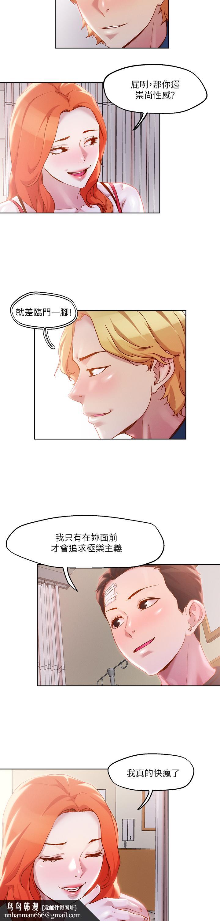 把妹鬼达人第34话-把裤子脱了，我来帮你