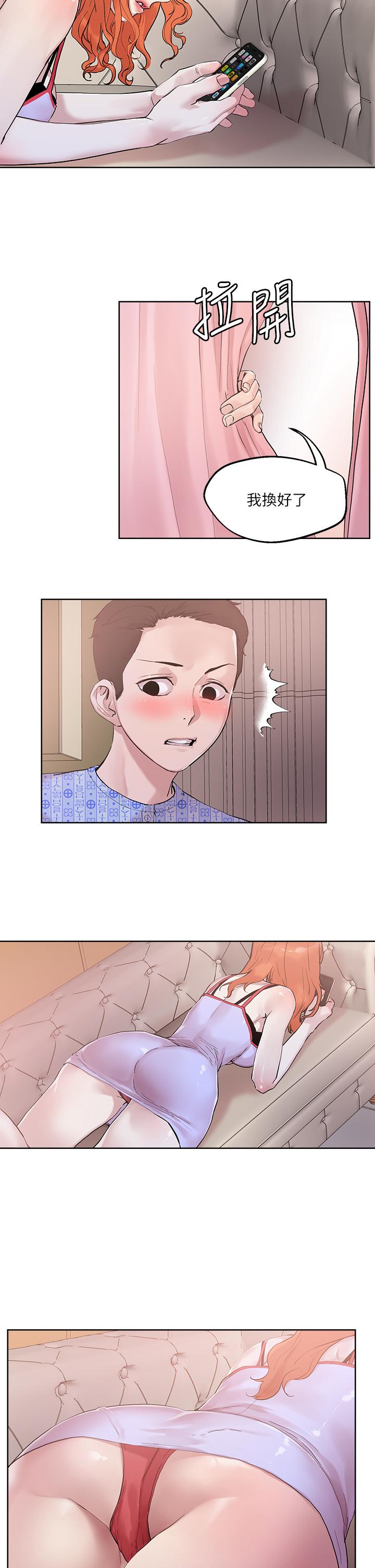 把妹鬼达人第34话-把裤子脱了，我来帮你
