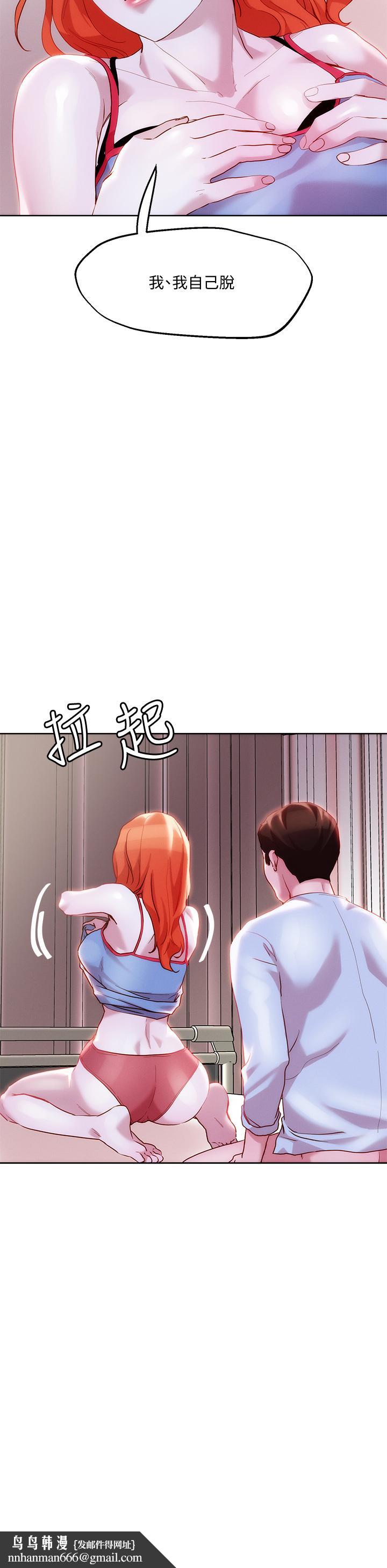 把妹鬼达人第35话-被手指插到潮吹