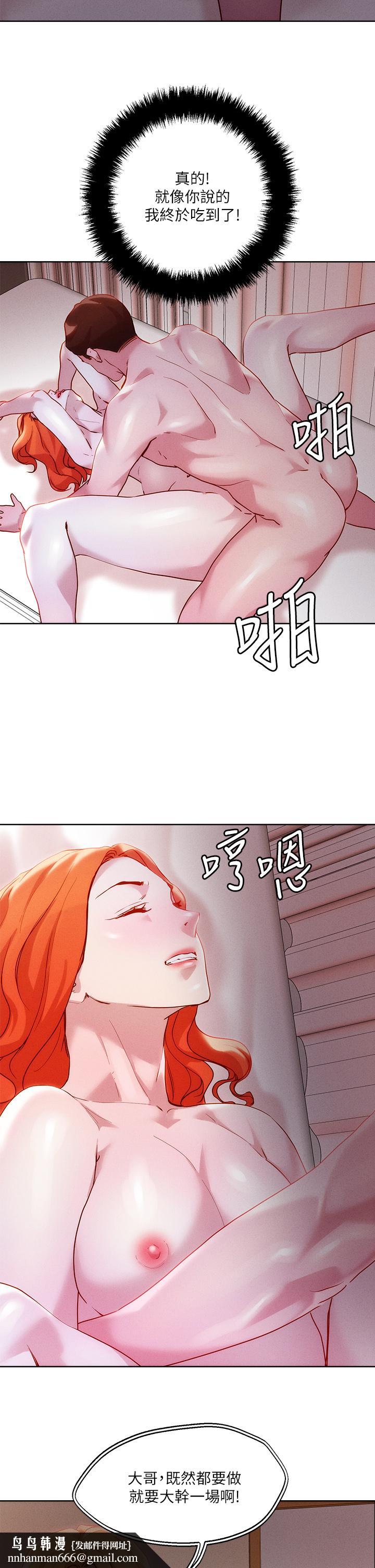 把妹鬼达人第36话-爽到无法停止呻吟
