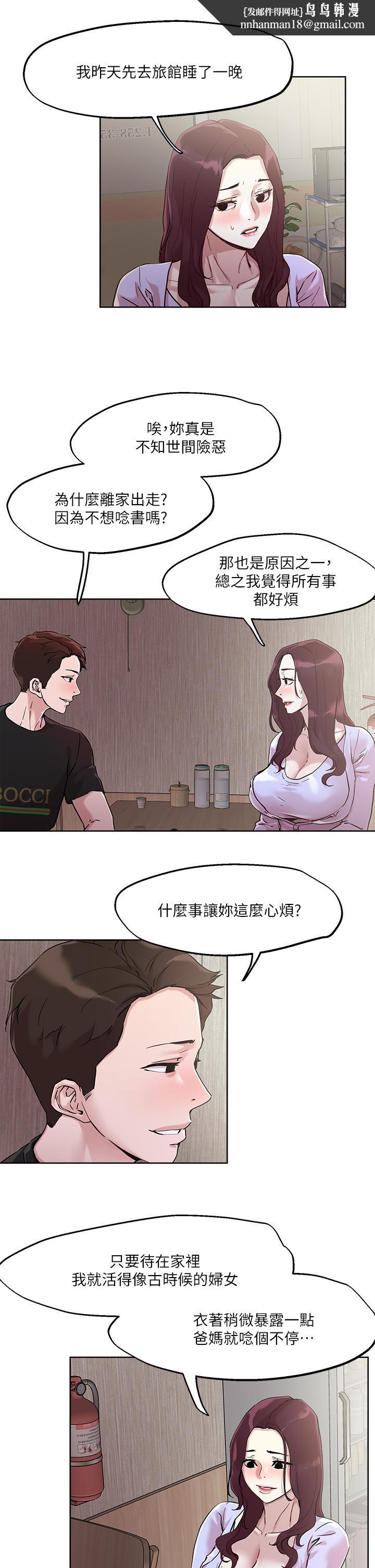 把妹鬼达人第40话-攻略处女