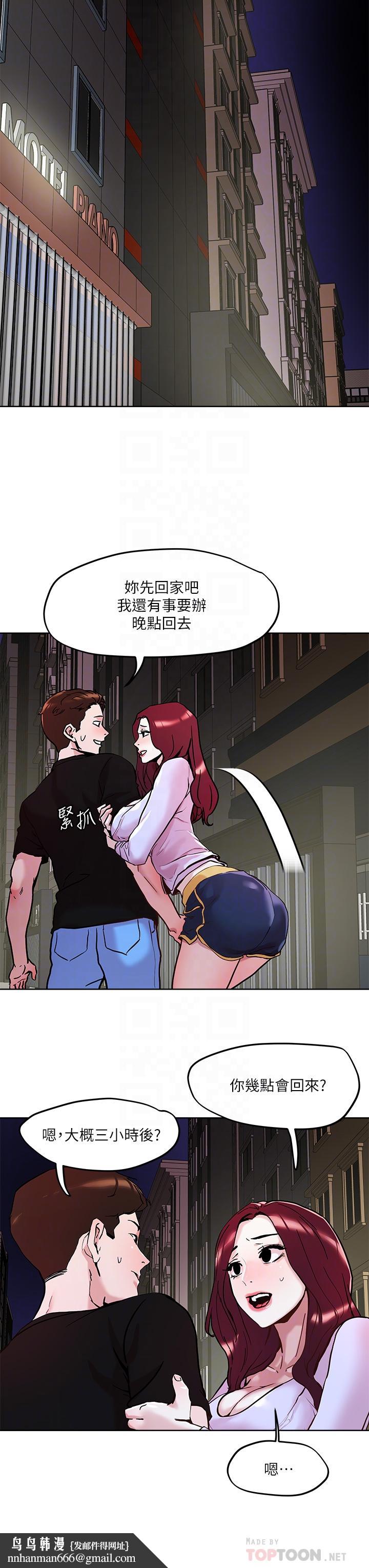 把妹鬼达人第43话-越没经验，越好调教