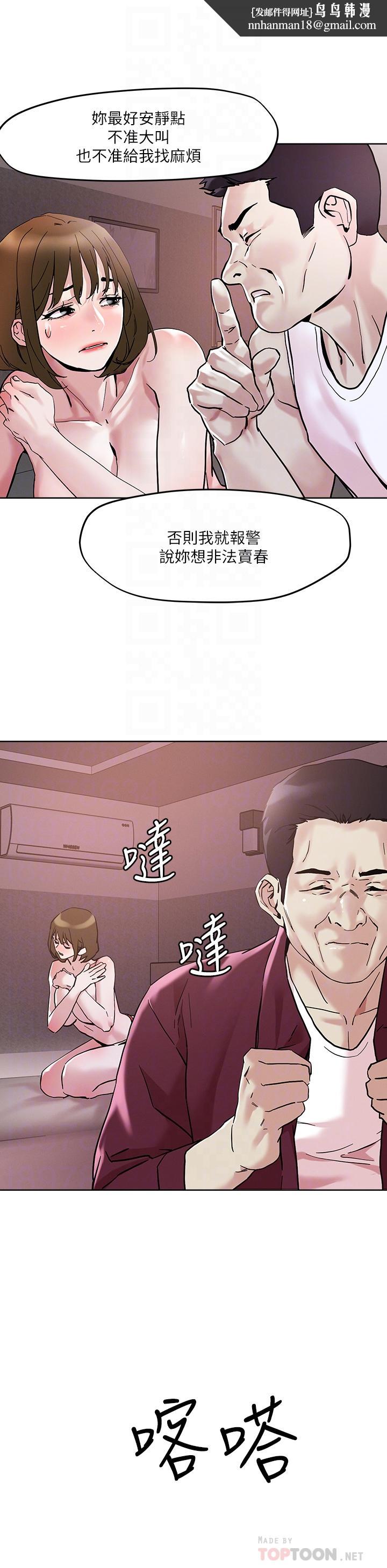 把妹鬼达人第44话-来硬的，才够味