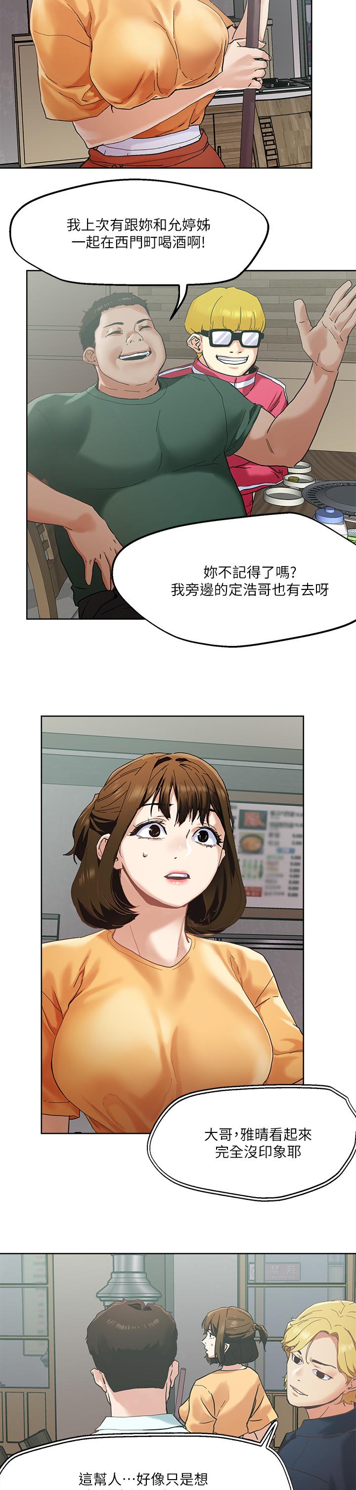 把妹鬼达人第45话-被当性奴隶的金发尤物