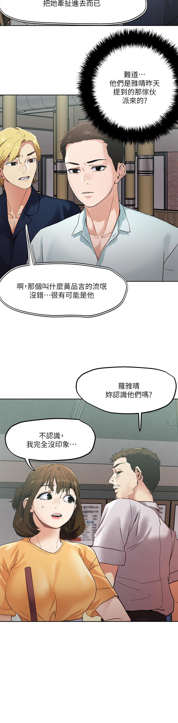 把妹鬼达人第45话-被当性奴隶的金发尤物