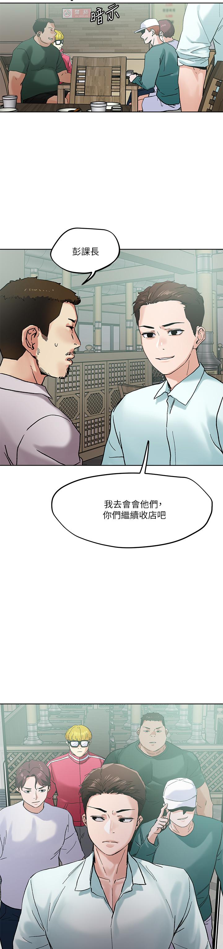 把妹鬼达人第46话-课长你不热吗