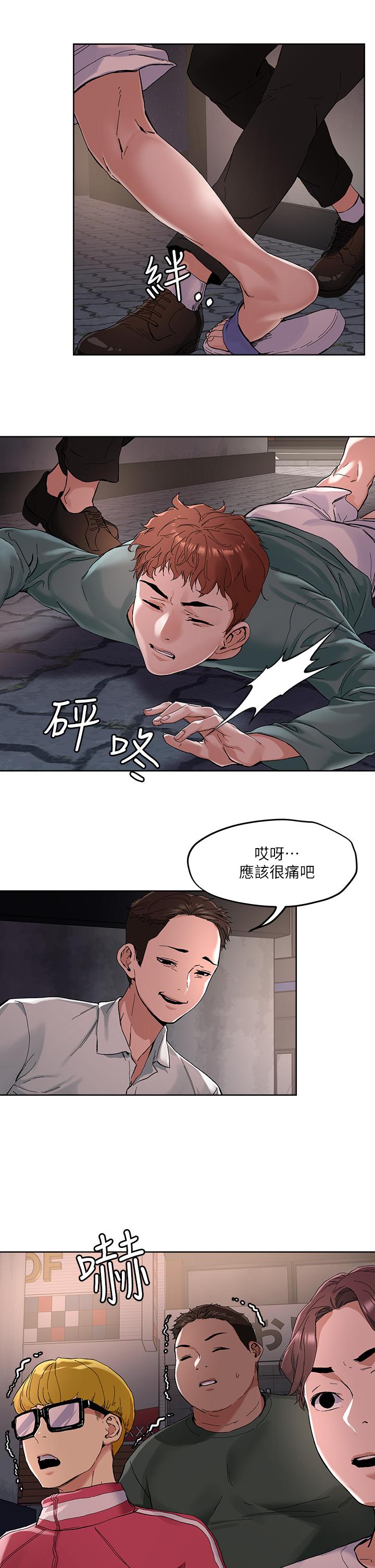 把妹鬼达人第46话-课长你不热吗