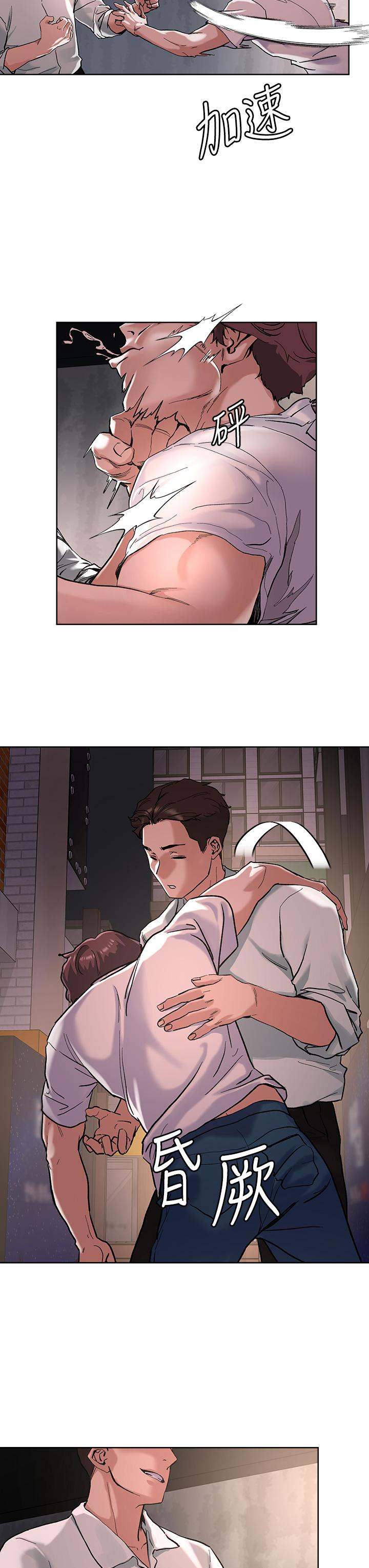 把妹鬼达人第46话-课长你不热吗